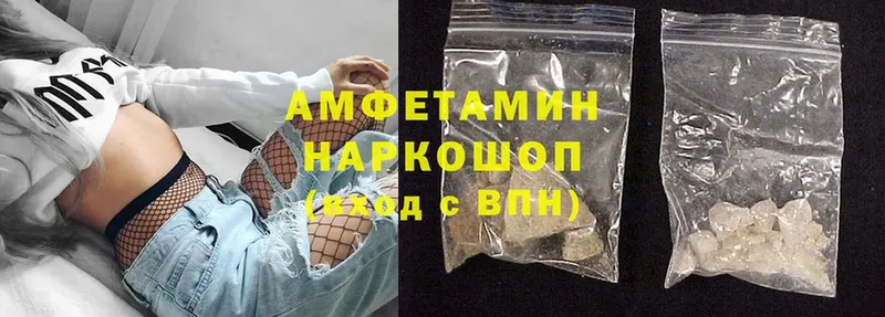 Amphetamine Розовый  Ефремов 