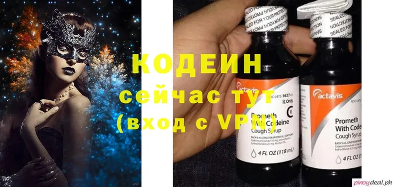 Кодеиновый сироп Lean напиток Lean (лин)  Ефремов 